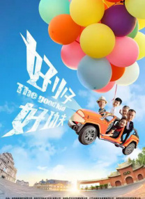 吻戏辣妞范